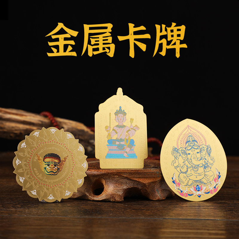 泰国佛牌新款四面佛拉胡新款象神卡牌放手机壳