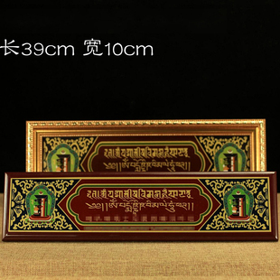 木质过门咒可选带框 过门咒门框挂饰过门咒如意轮密宗用品