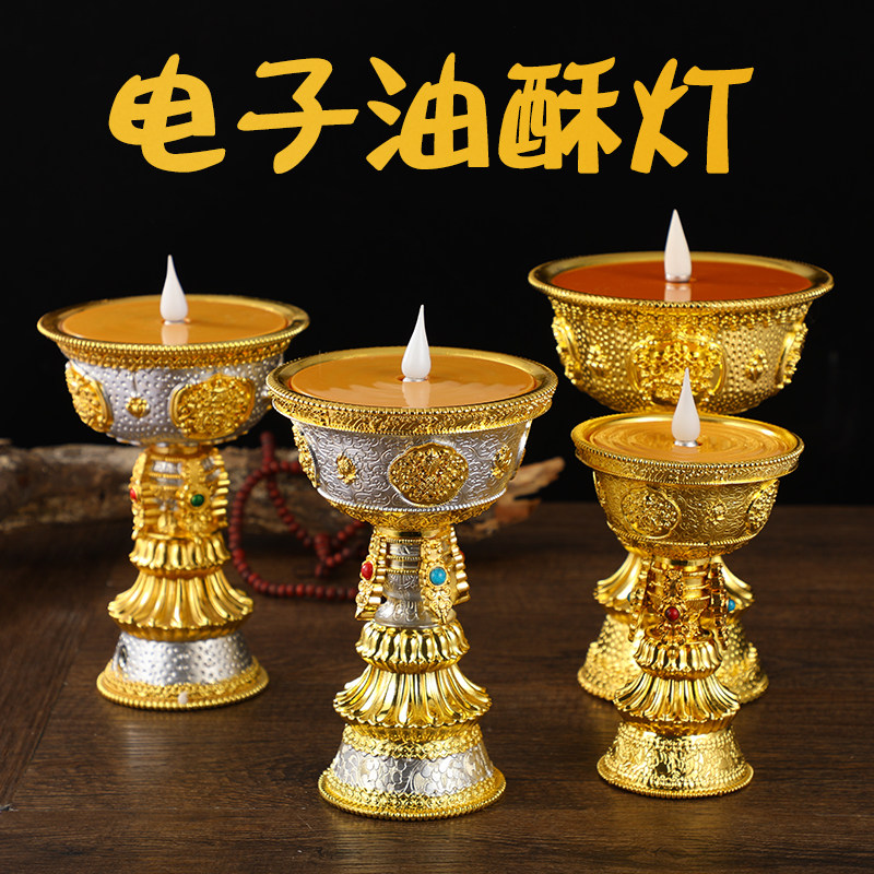 电子仿真酥油灯藏式LED长明灯八吉祥无烟供灯合金充电家用供灯