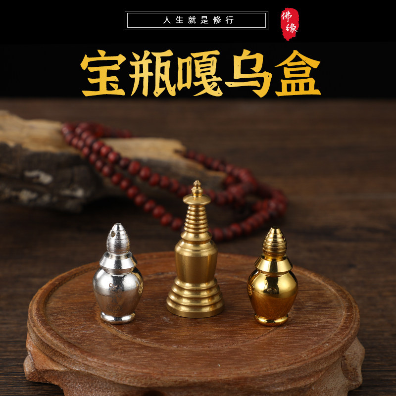 纯铜五台塔大白塔宝利塔佛塔摆件k菩提山装藏经文嘎乌瓶挂件