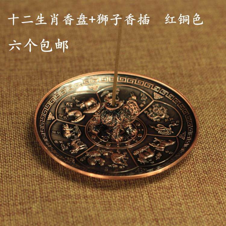 香薰炉香盒插香炉檀香炉狮子香托盘香架香座香插十二生肖香盘包邮
