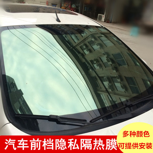 前挡玻璃膜隐私防晒多种颜色