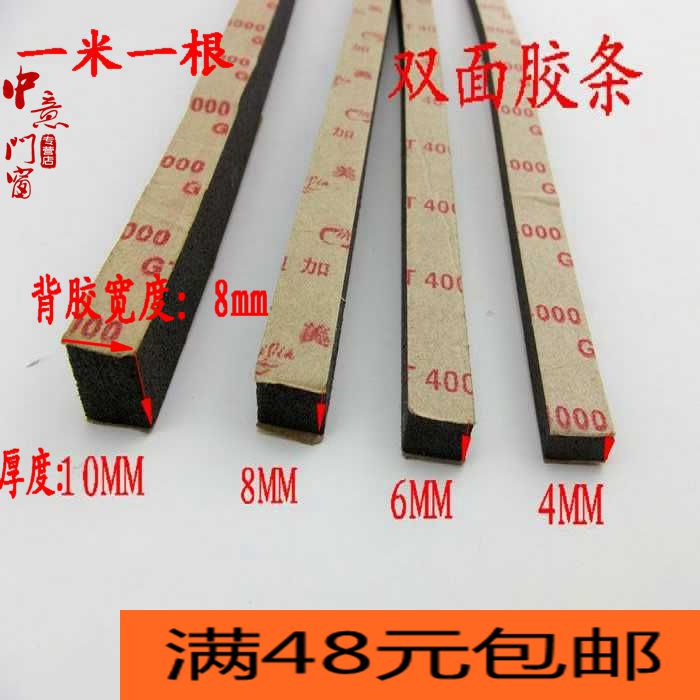 幕墙双面胶条泡沫海绵胶发泡防撞