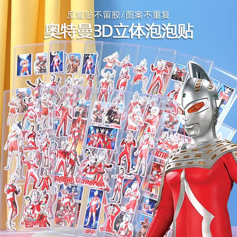 3d立体卡通儿童贴纸幼儿园奖励贴男奥特曼贴画男宝宝泡泡贴小粘贴