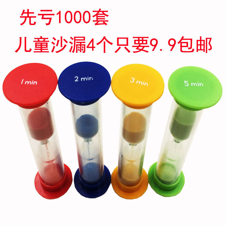 厨房定时器儿童刷牙沙漏时光计时器1+2+3+5分钟套装耐摔沙漏玩具|ruв категории начало ежедневно, часы, таймер/таймер - от Buy2taobao.com для оказания профессиональной услуги покупки агента Taobao