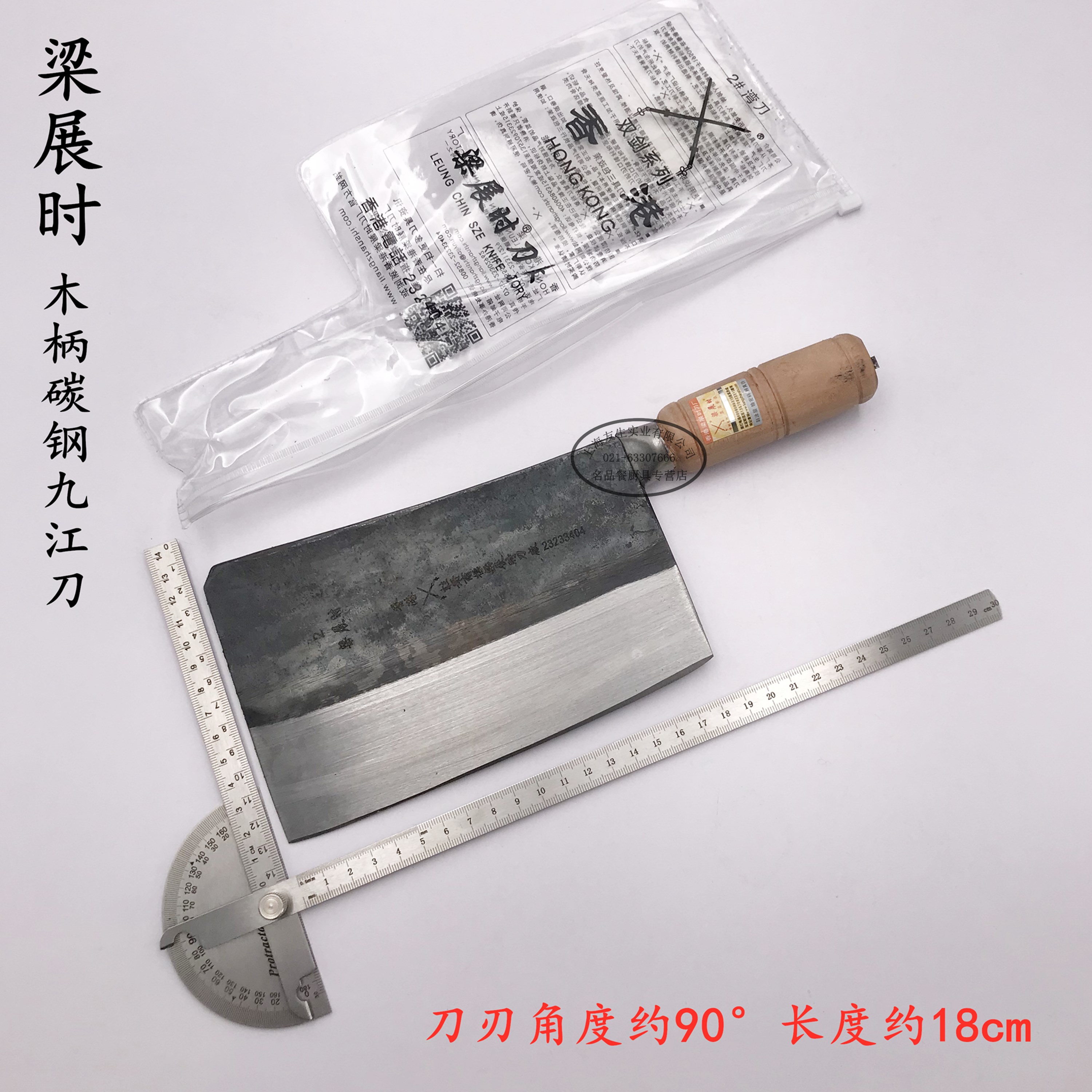 香港梁展时/双剑 木柄碳钢九江刀斩骨斩肉酒店厨师斩切菜刀