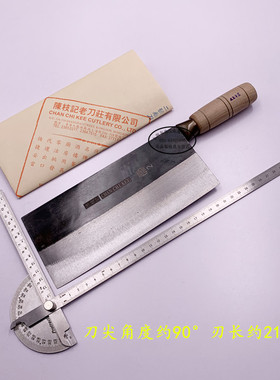 CHAN CHI KEE/香港陳枝記 木柄碳钢桑刀切片刀切丝刀酒店厨师菜刀