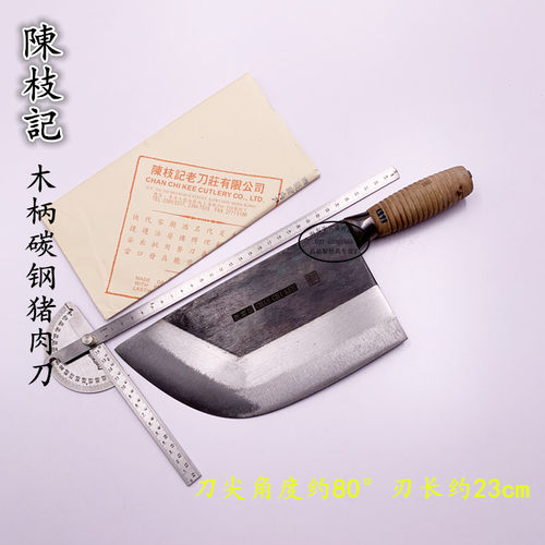 香港陈枝记碳钢夹钢锻打猪肉斩刀