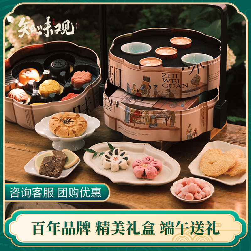 知味观梦华糕点礼盒装定胜糕桃酥曲奇杭州特产端午节送礼长辈团购