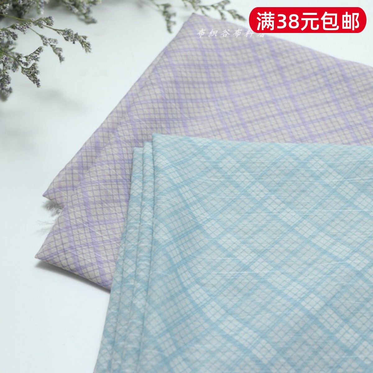 藕紫水绿格子雪纺服装裙子布料