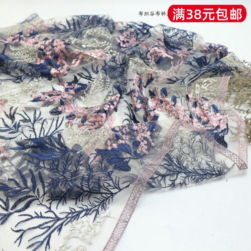 蓝米粉彩色绣花蕾丝网布服装布料