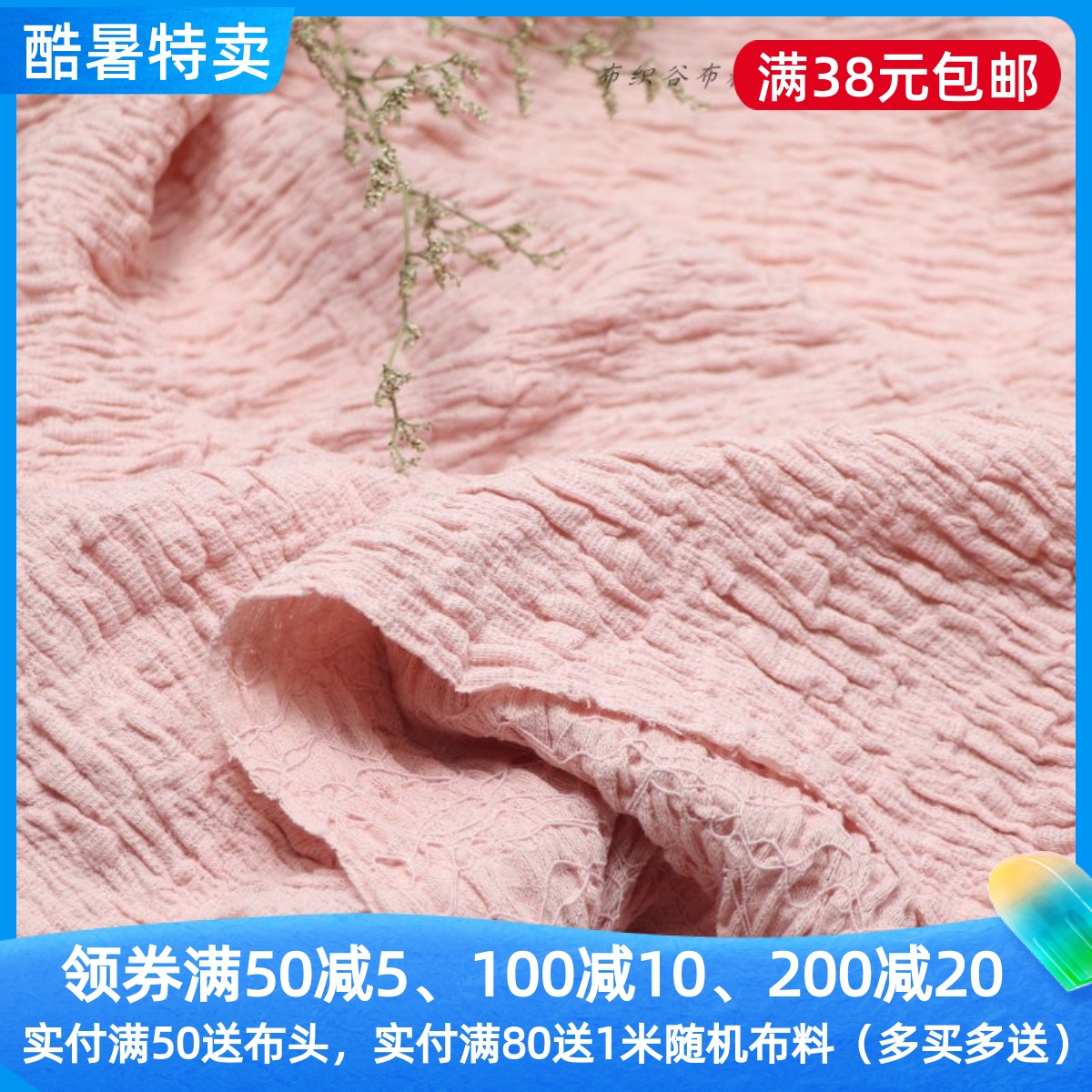 橡皮粉泡泡提花含棉蕾丝服装布料