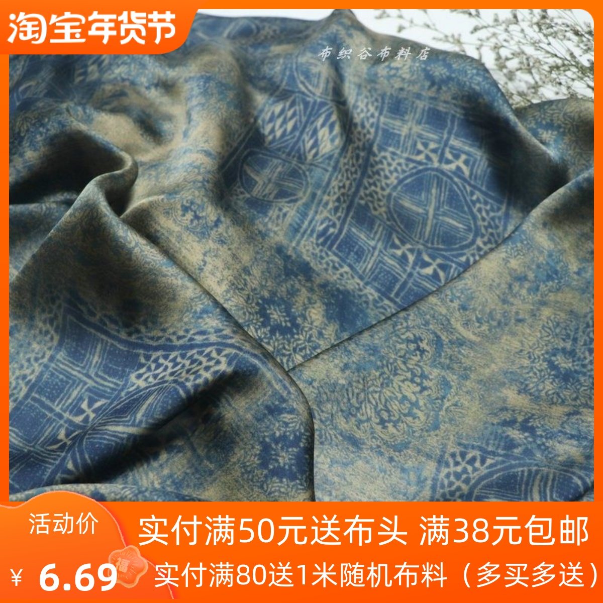 高档蓝黄几何印花丝滑仿真丝香云纱布夏新中式服装吊带连衣裙面料