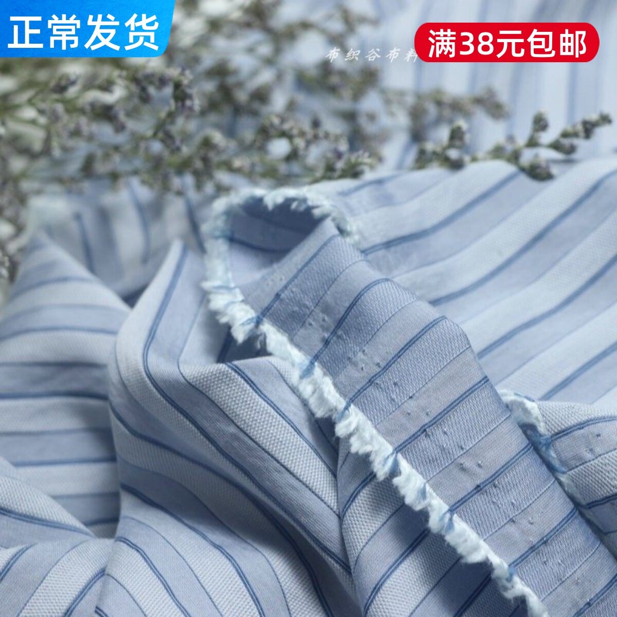 日单文艺灰蓝色提花条纹丝棉布料夏季简约衬衫连衣裙制服服装面料