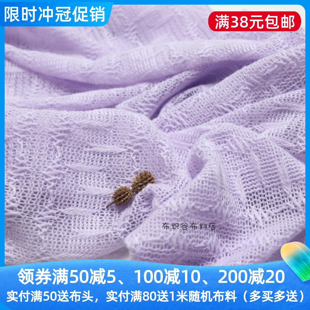 薰衣草紫编织春秋服装裙子布料