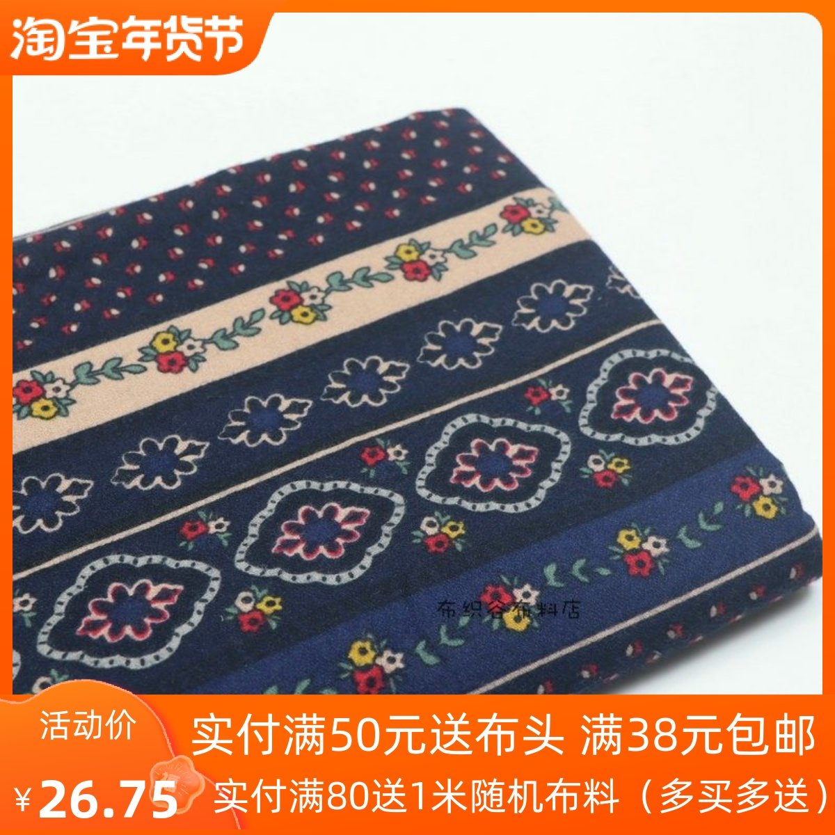 日单黑蓝色几何印花磨毛棉布料春秋民族风衬衫手工DIY服装饰面料