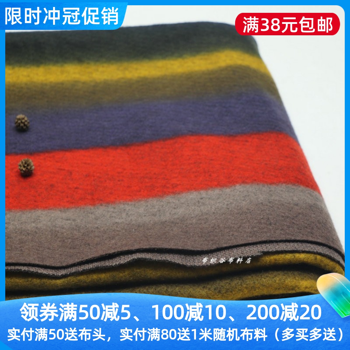 咖褐黄蓝条纹混纺服装布料