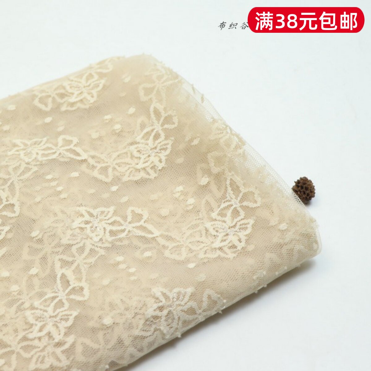 米杏色蝴蝶花网纱蕾丝服装布料
