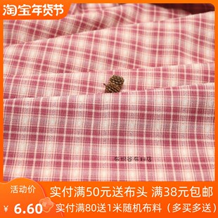 日单橡皮粉红格子布料jk裙子简约衬衣连衣裙旗袍服装发圈桌布面料