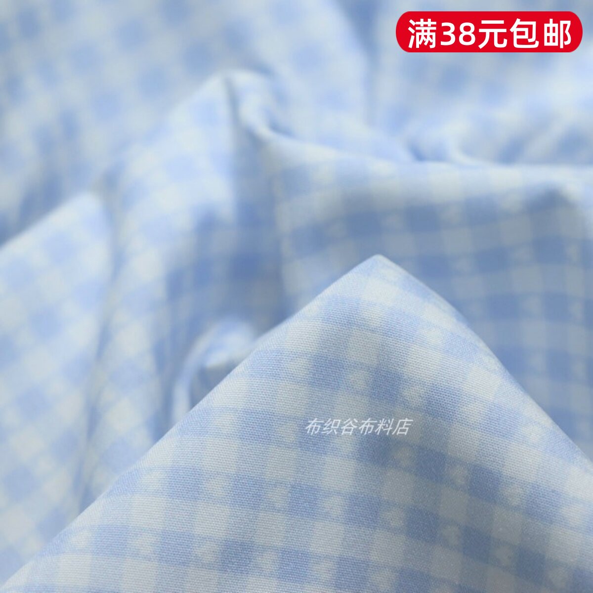 蓝色格子爱心抗皱涤纶服装裙子布图片