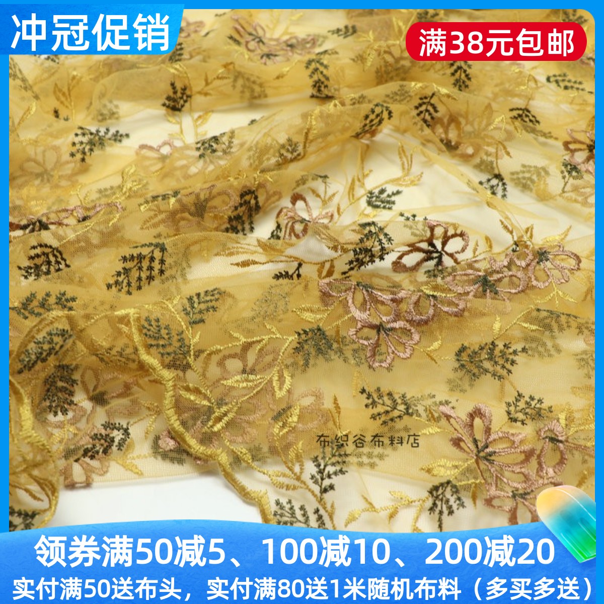 焦糖黄刺绣花网纱服装裙子布料