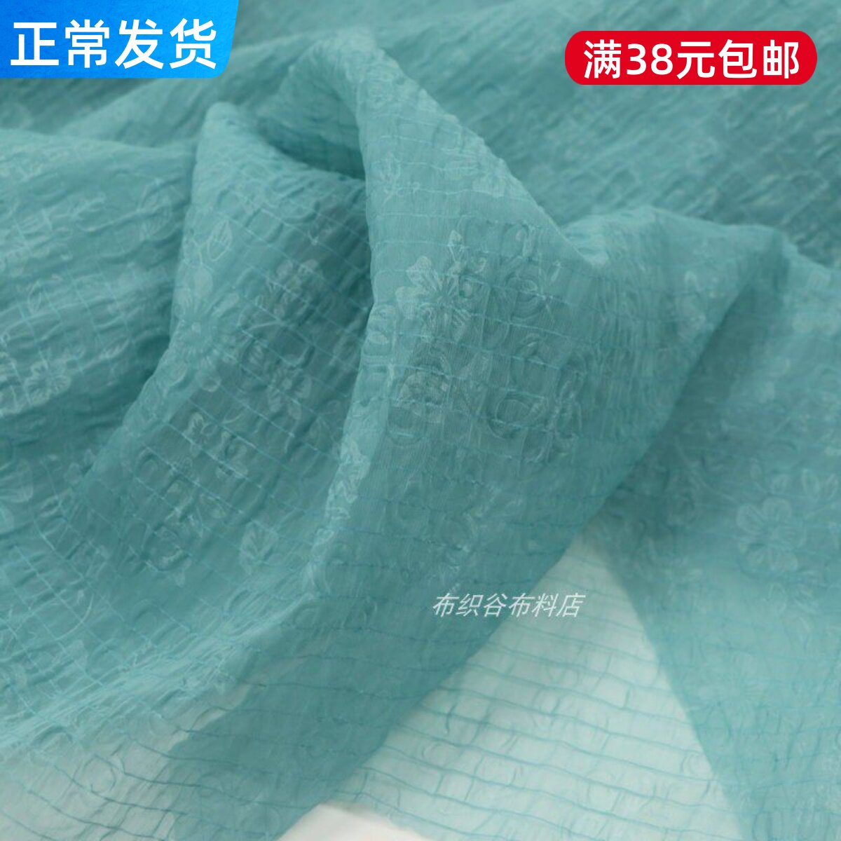 玛瑙蓝色飘逸薄透印花压花条纹雪纺纱布料古风汉服装罩衫窗纱面料