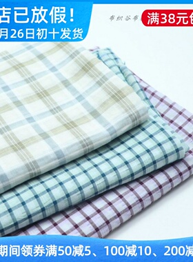 日韩文艺绿紫色织格子半透薄纯棉布料夏季衬衫连衣裙服装童装面料