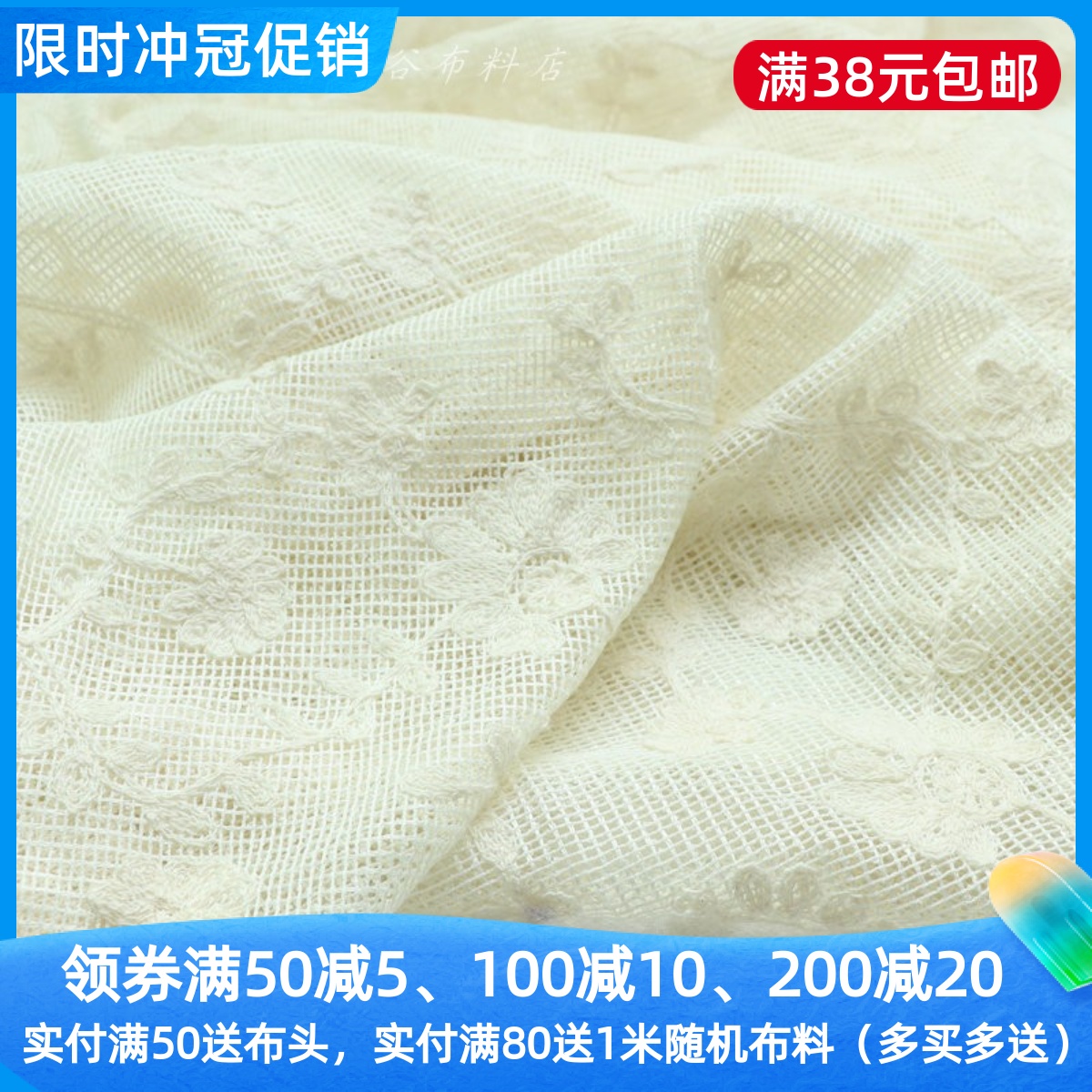 米色素雅绣花网布服装屏风布料