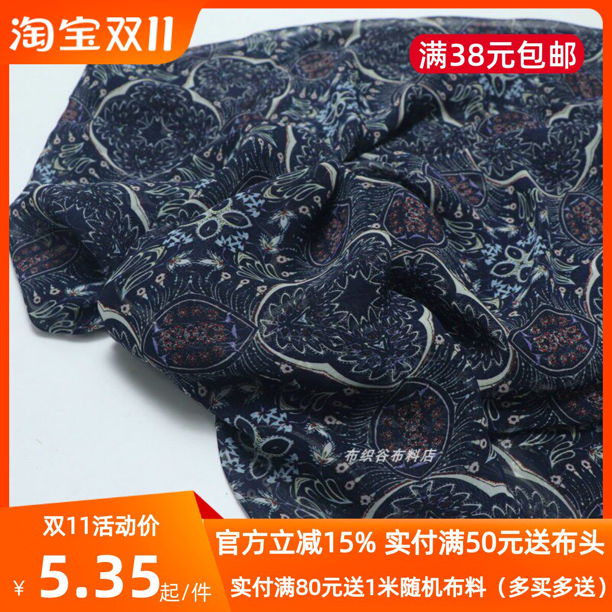 日单小众深蓝色花卉图腾几何印花雪纺布料韩系连衣裙衬衫服装面料