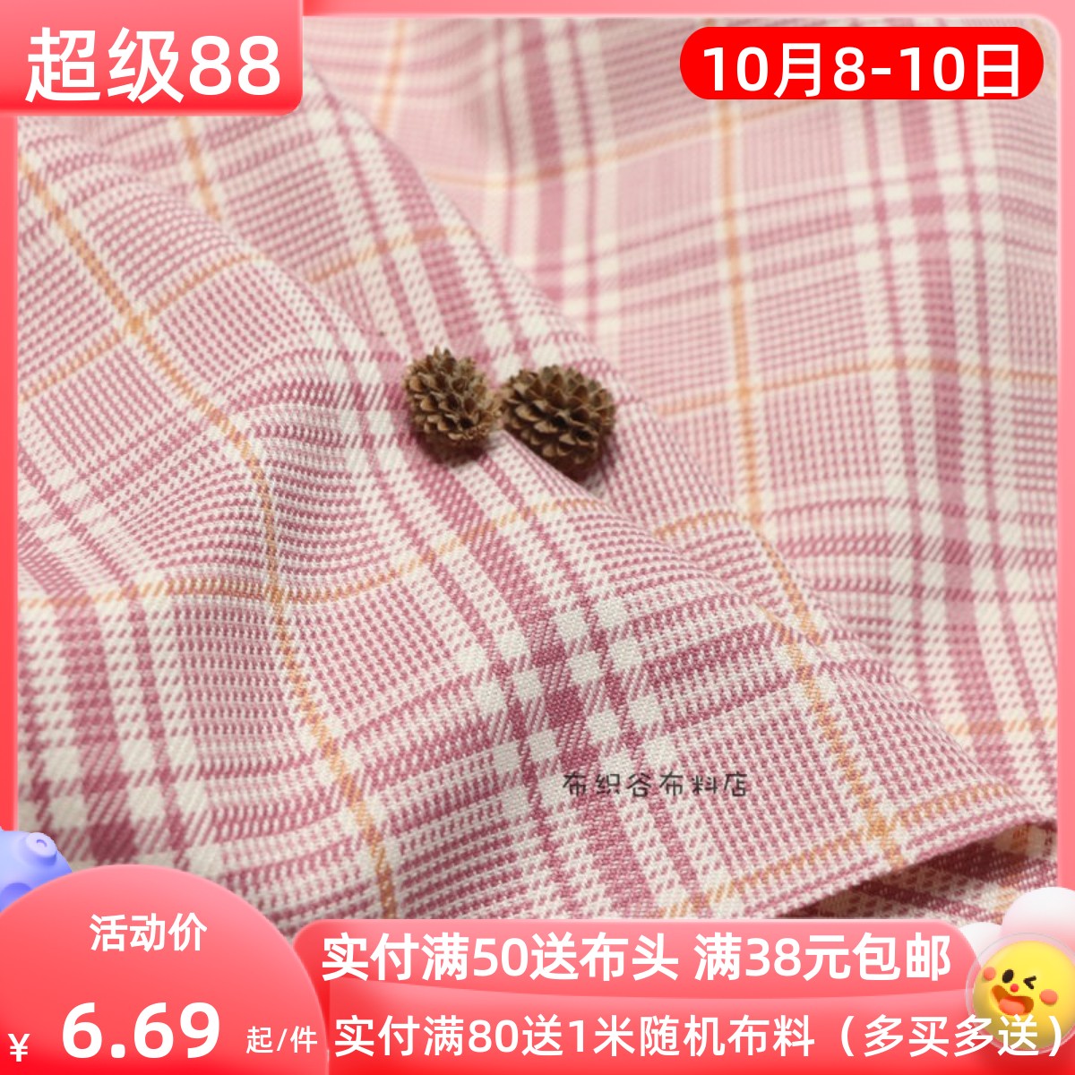 橡皮粉格子tc混纺春秋服装布料