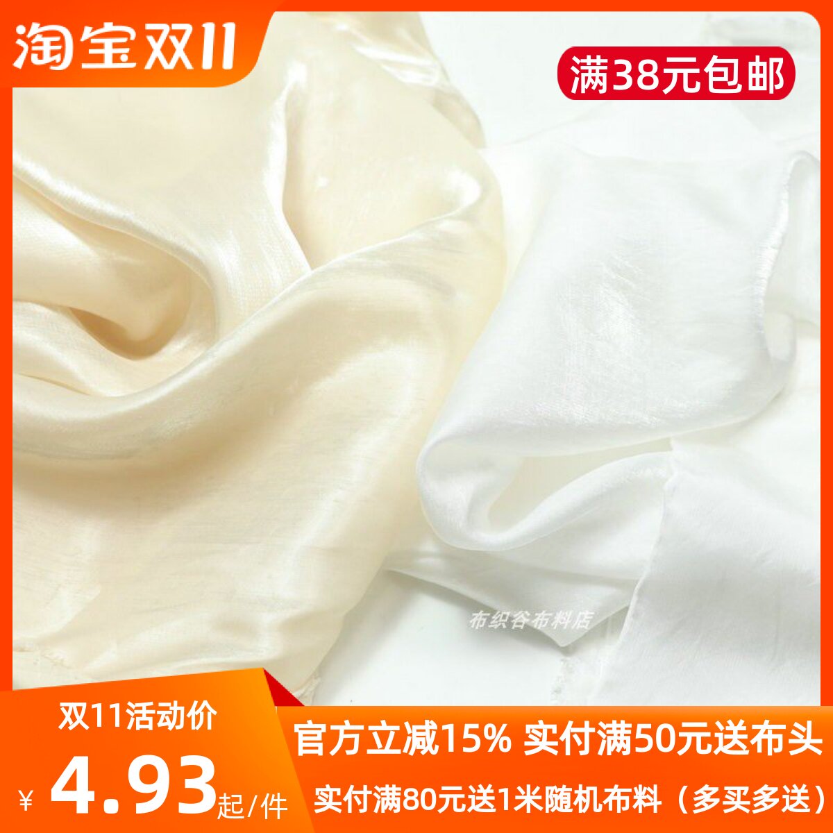 香槟白色纯色琉璃纱面料光泽千丝缎布料夏季连衣裙汉服装舞台面料