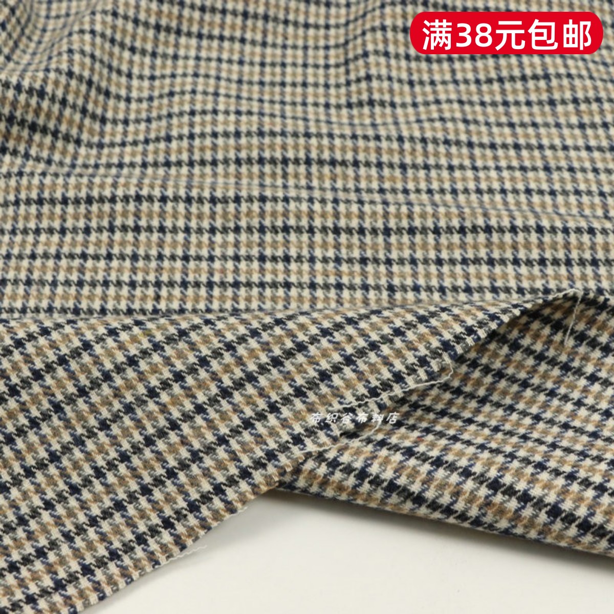 蓝白卡其黄色千鸟格混纺服装布料