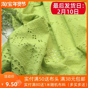清爽果绿色镂空满幅刺绣花纯棉布料显白连衣裙子服装DIY手工面料