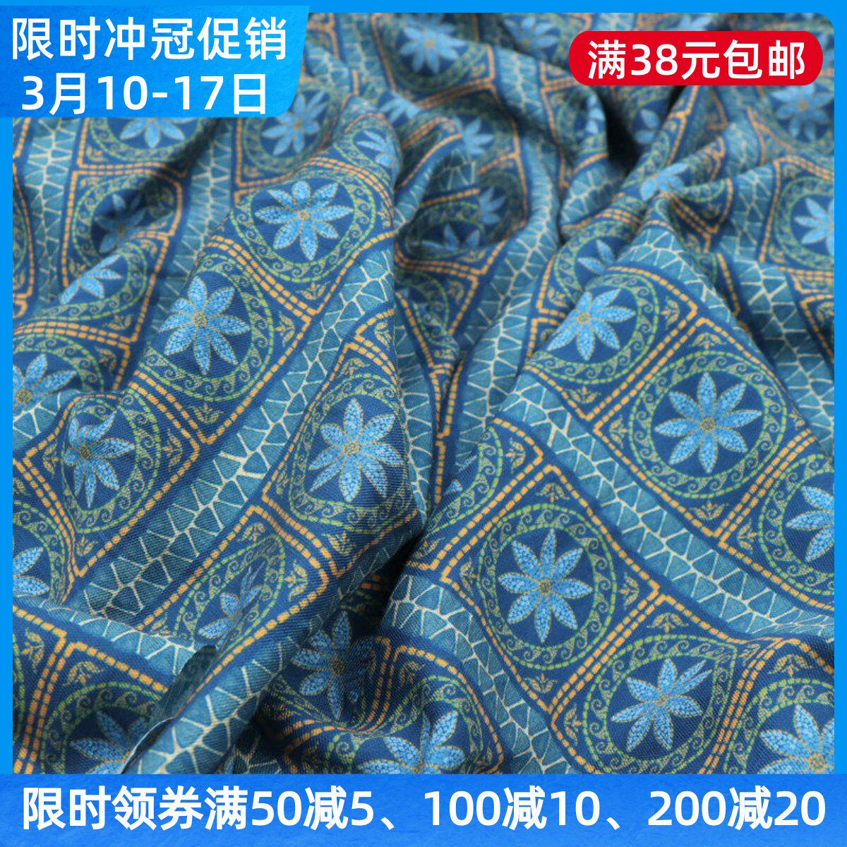 泰国特色雀蓝几何印花千丝棉布夏季民族风大摆连衣裙服装桌布面料