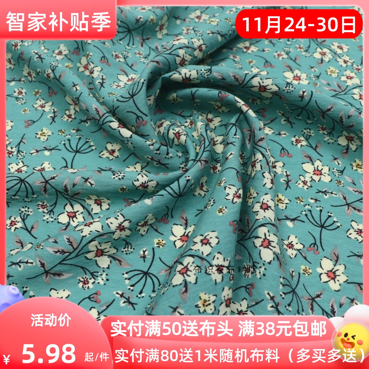 日单复古玛瑙绿色小碎花肌理纹千丝麻布料夏季连衣裙衬衣服装面料