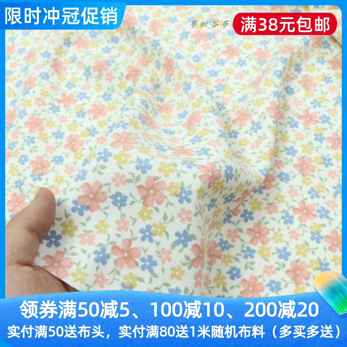 粉蓝黄绿色碎花服装裙子布料