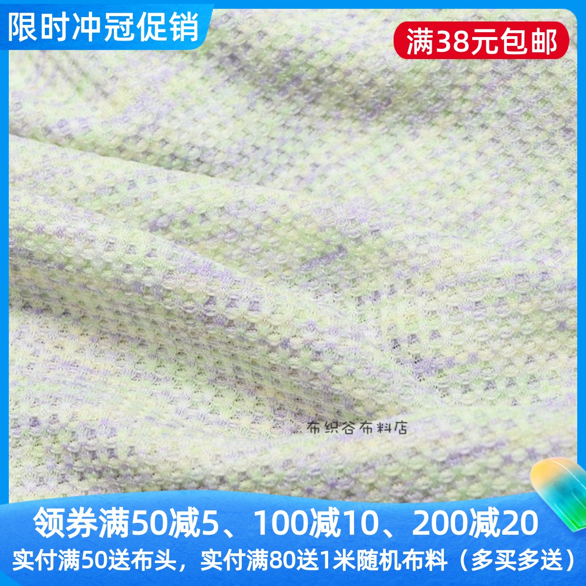 米紫色淑女小香风编织彩点针织布春秋季毛衣外套服装连衣裙子面料