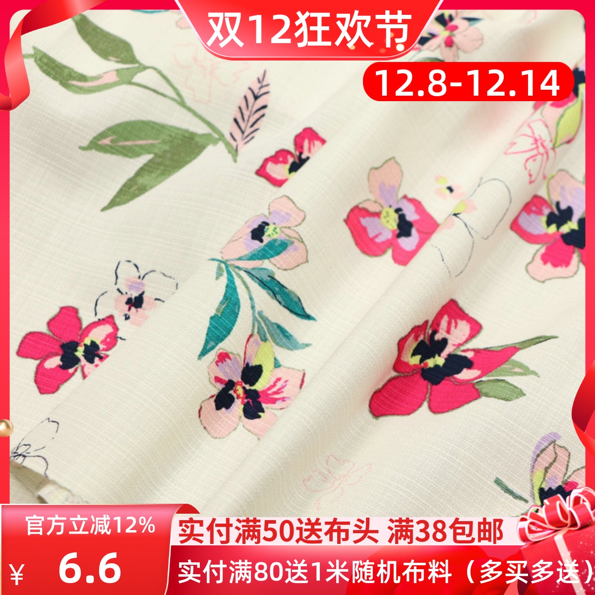 米白竹节纹中国风印花棉麻布料春秋连衣裙子裤子旗袍服装手工面料