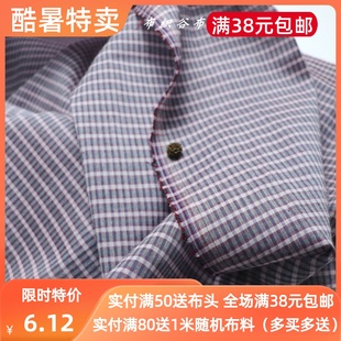 连衣裙子服装 日单复古藕紫色织小长格子麻棉布料衬衫 手工diy桌布