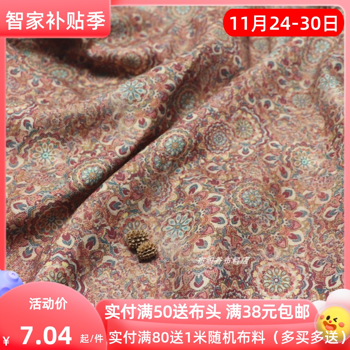 敦煌壁画异域风橘旧红抽象几何混纺民族风服装长袍沙发套抱枕布料