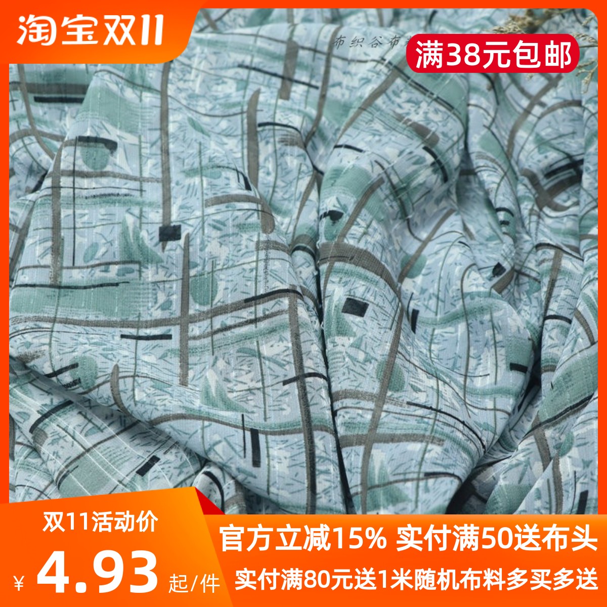 灰蓝色几何雪纺服装裙子布料