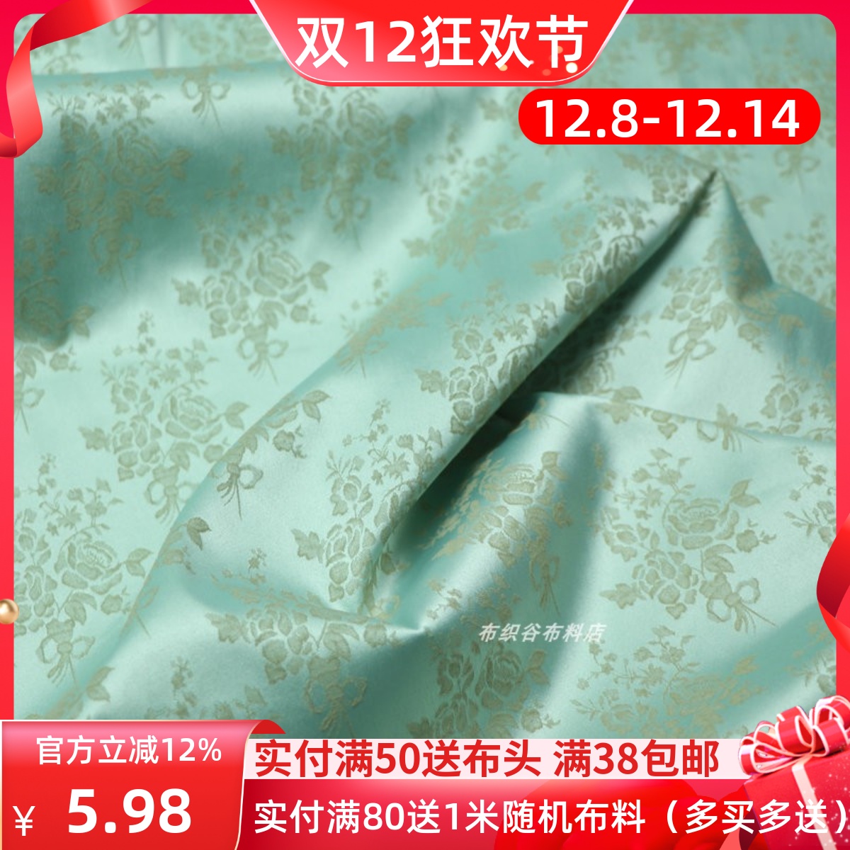典雅绿提花光泽缎服装旗袍布料