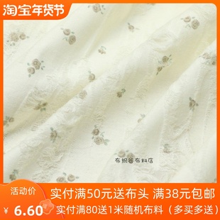 日系亲肤米白色碎花提线针织布料春秋田园连衣裙打底上衣服装面料