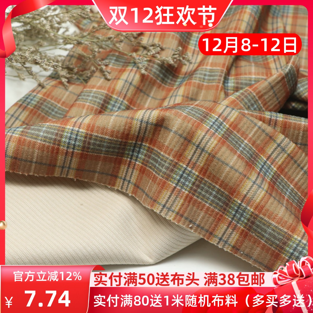 复古咖黄格子涤纶灯芯绒服装布料