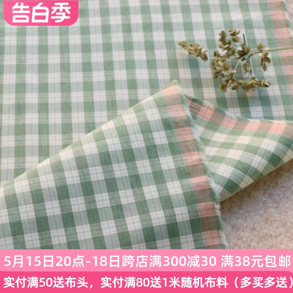 日单高密度复古绿白小格子纯棉布料服装衬衣连衣裙子桌布手工diy