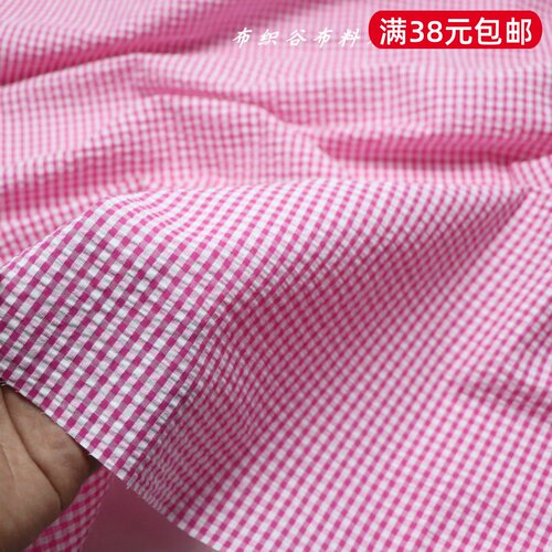 粉白色泡泡格子涤棉服装布料