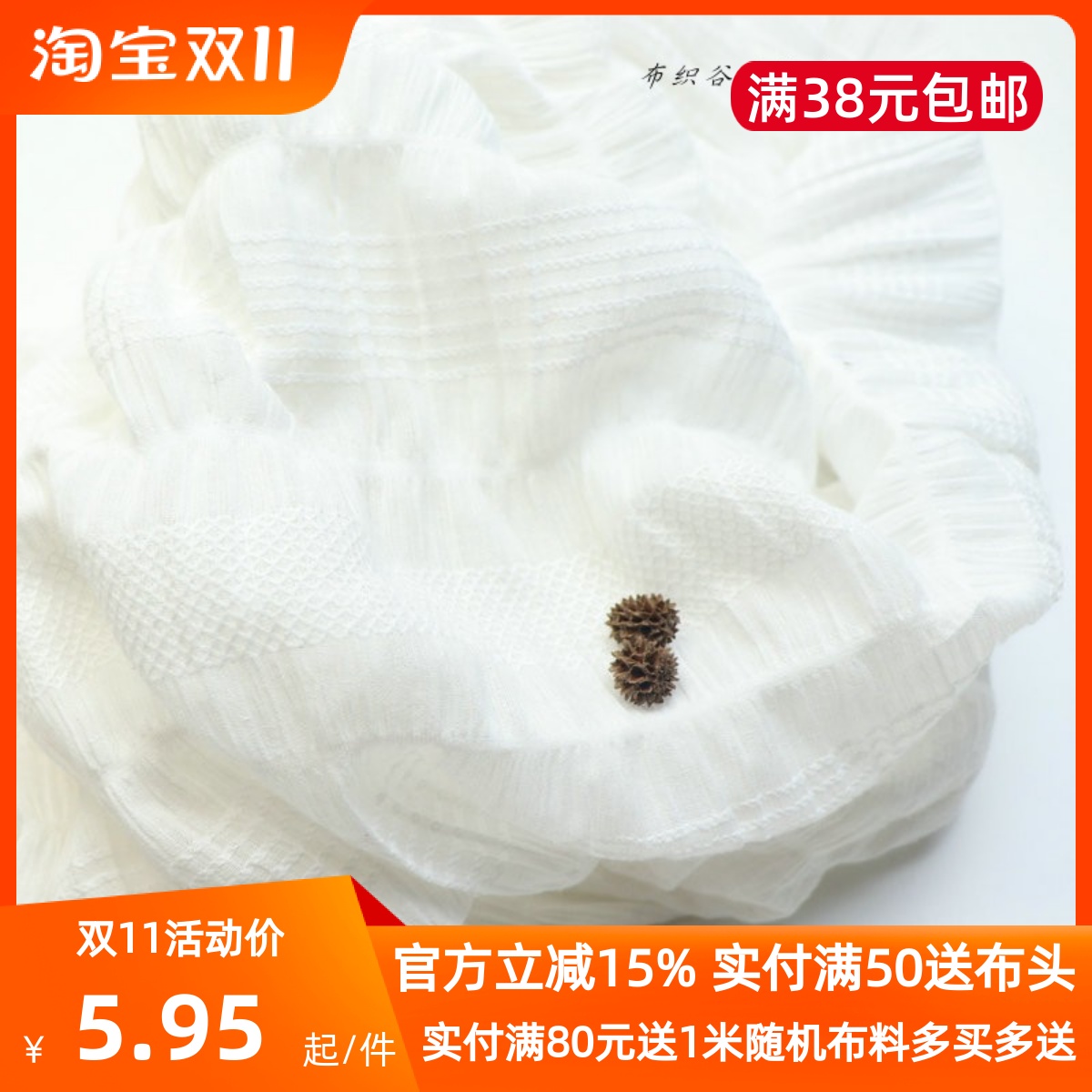 日单白色提花条纹几何格纹缩褶纯棉布料田园风连衣裙cos服装面料