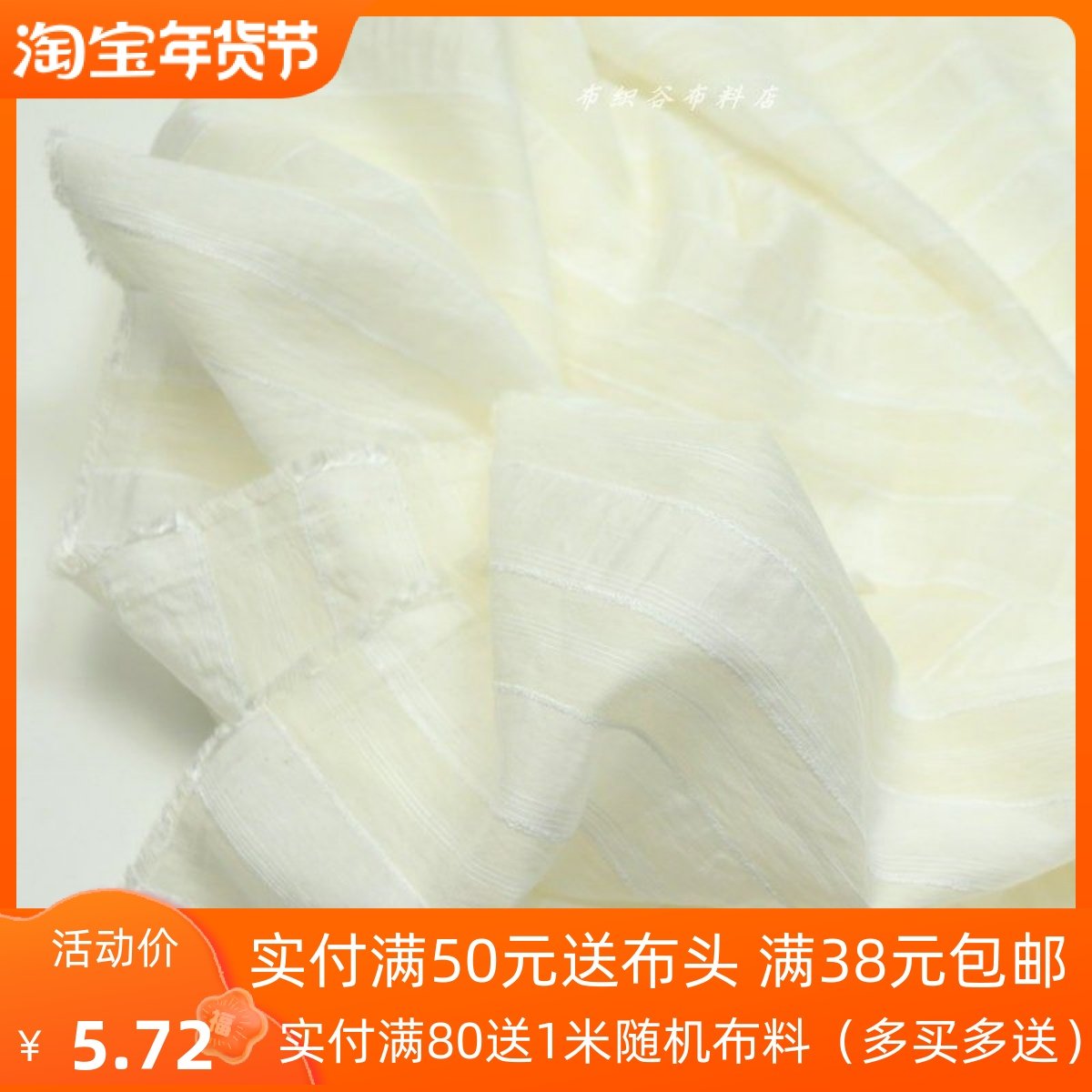 日单文艺气质香槟米色提花条纹千丝棉布料夏季衬衫连衣裙服装面料