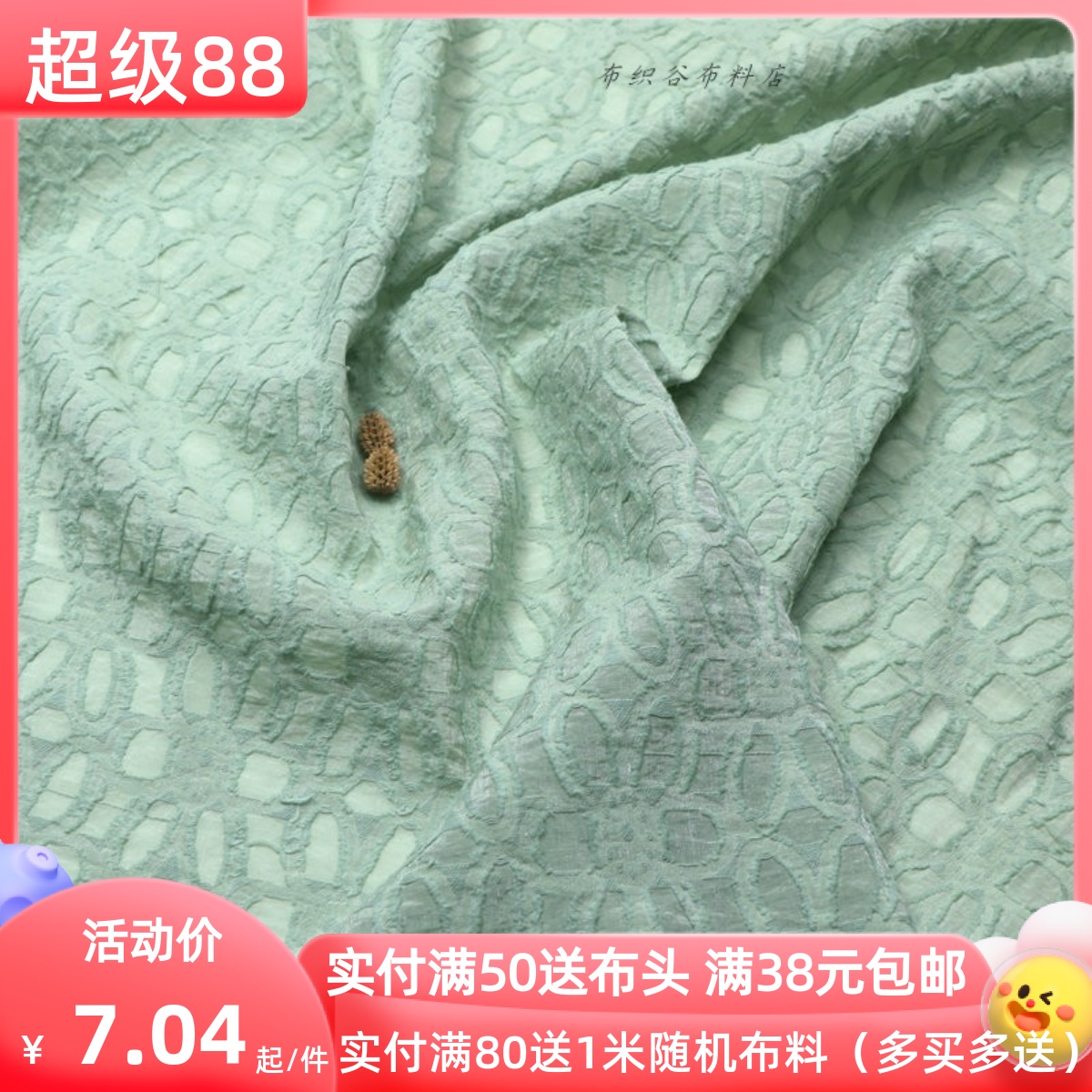 素雅绿提花千丝棉麻服装裙子布料