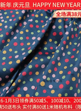 高密度9088纯棉彩色波点亲肤布料日系衬衫连衣裙童装服装桌布面料